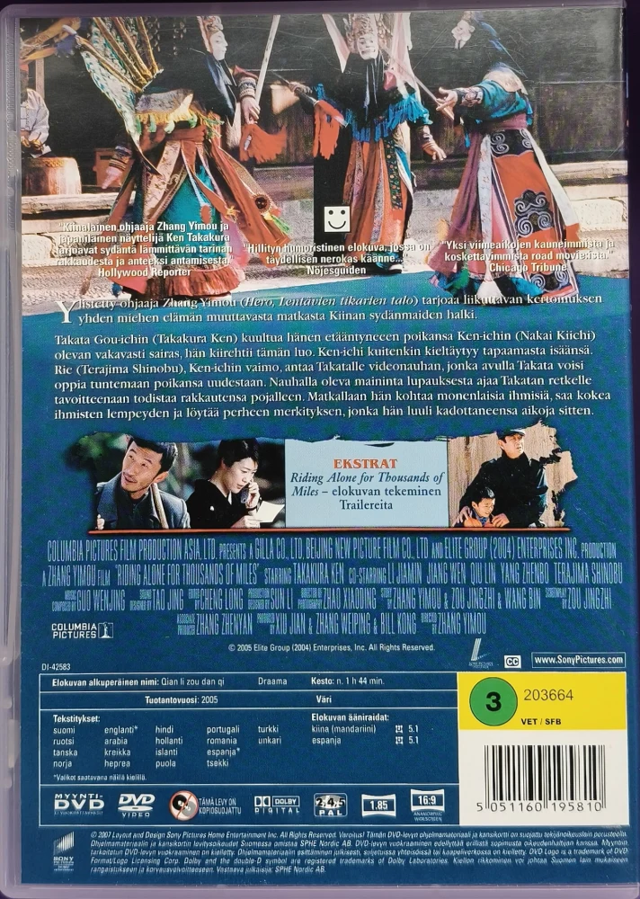 DVD) Riding Alone for Thousands of Miles (2005) SUOMIKANNET