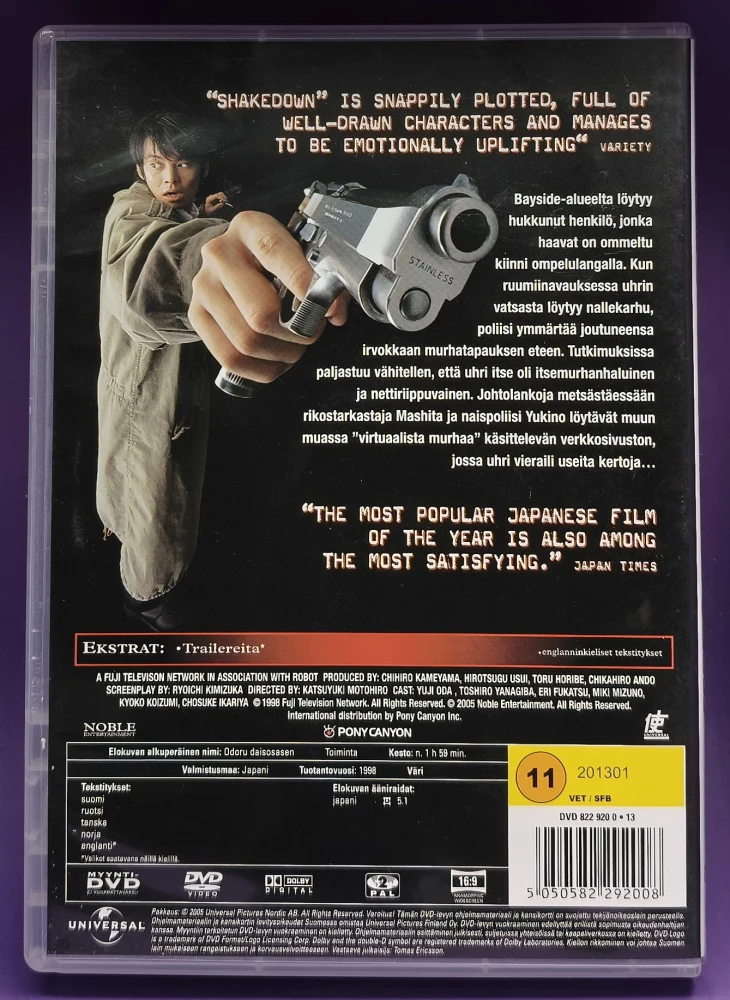 DVD) Bayside Shakedown : The Movie (1998) SUOMIKANNET