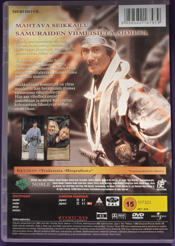 DVD) When the Last Sword is Drawn (2003) SUOMIKANNET
