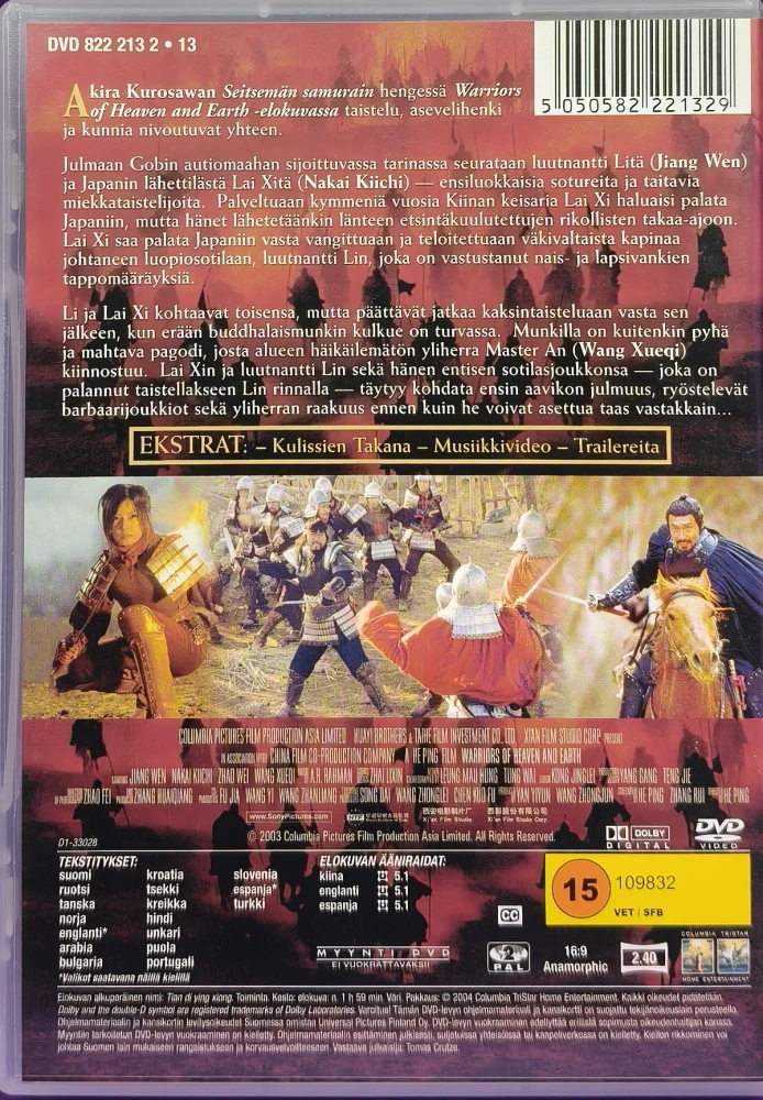 DVD) Warriors of Heaven and Earth (2003) SUOMIKANNET