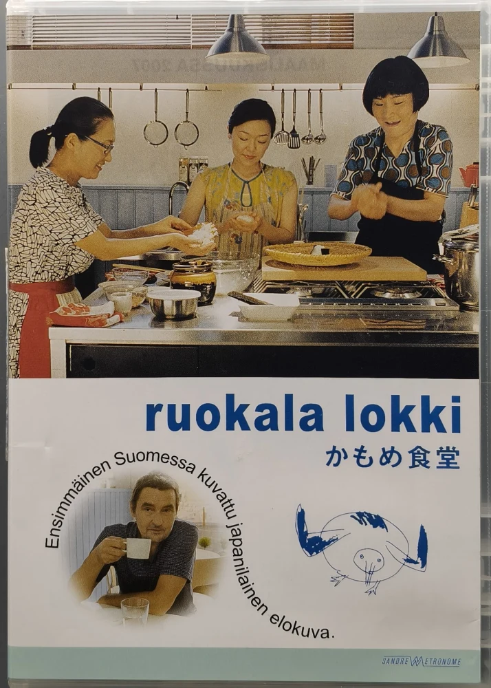 DVD) Ruokala lokki (2006)