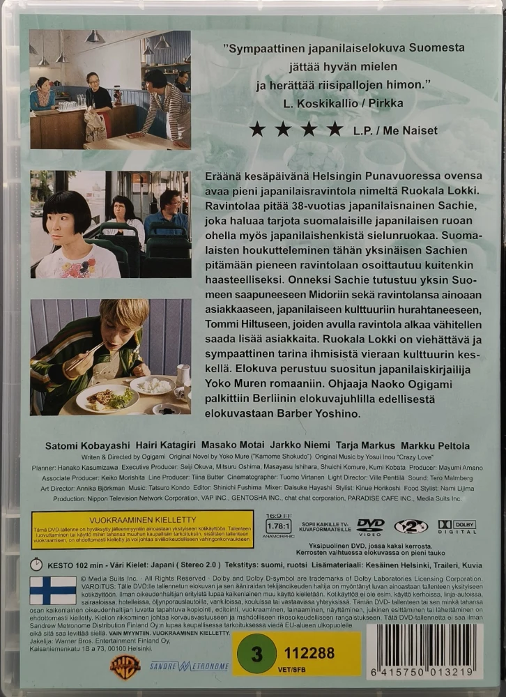 DVD) Ruokala lokki (2006)
